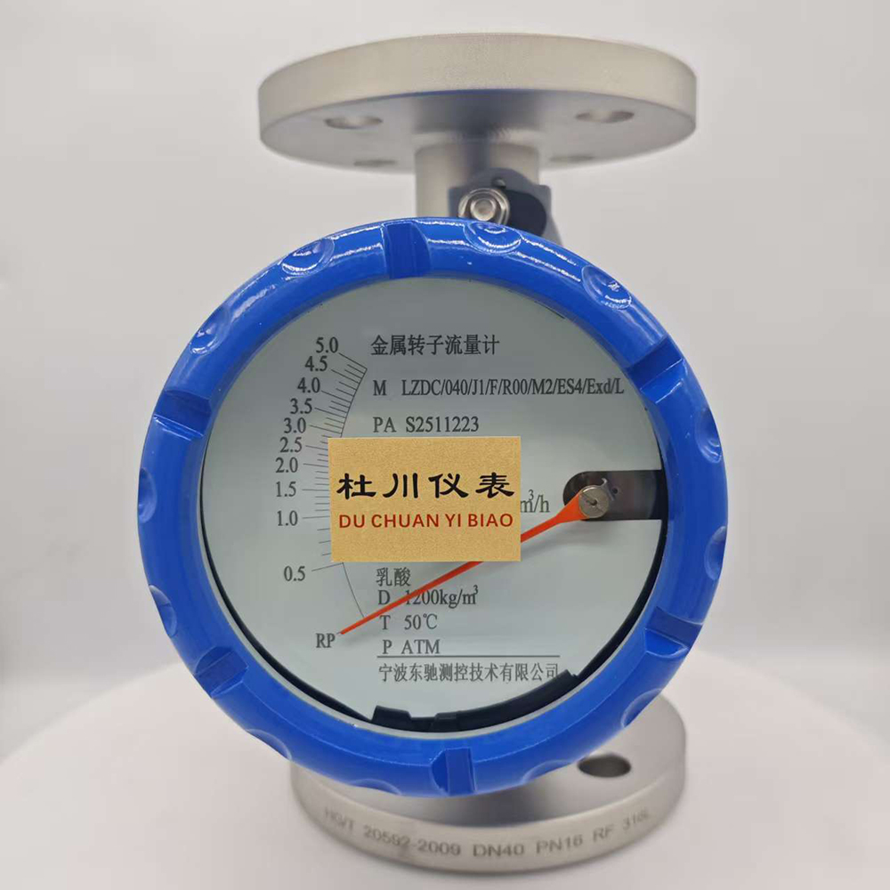 寧波東馳金屬轉(zhuǎn)子流量計，DN40，乳酸，5立方米每小時，316材質(zhì).jpg